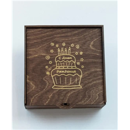 Деревянная коробка/С днем рождения (max 500gr)