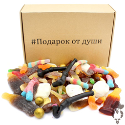 Подарок  От души, 1200gr